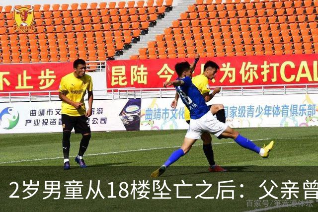 2岁男童从18楼坠亡之后：父亲曾在殡仪馆下跪，母亲的怀疑与濒临破碎的婚姻｜红星深度